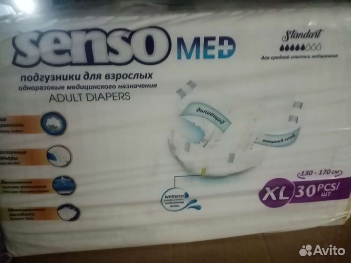 Памперсы для взрослых 4 размер