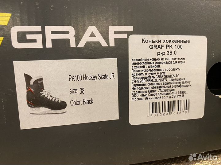 Коньки хоккейные graf