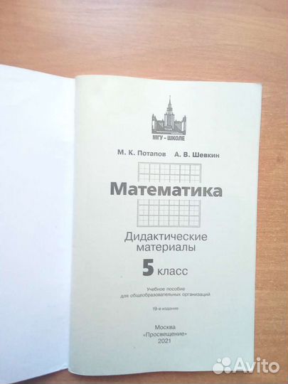 Рабочая тетрадь