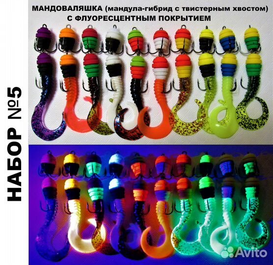 Мандула Шарики Вибро