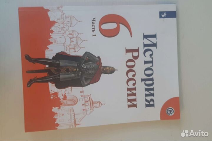 Учебник Исторя России 6 класс