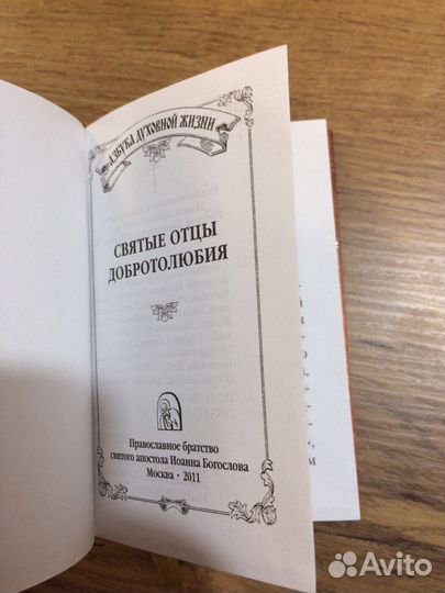 Азбука духовной жизни. Миникнига