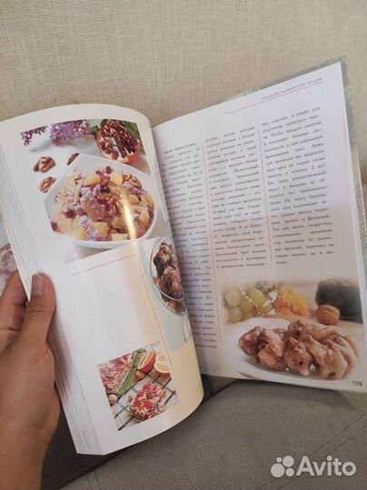 Книга кулинарные деликатесы