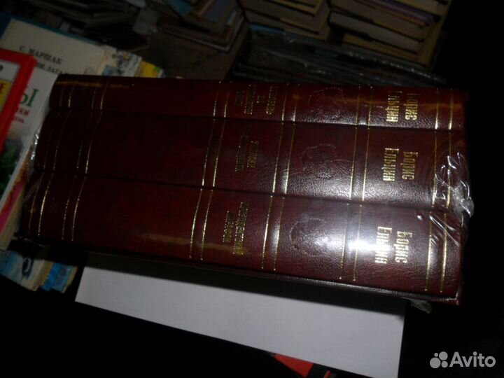 Подарочный трёхтомник работ Б. Ельцина