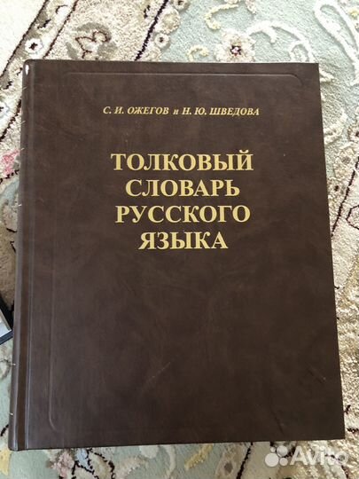 Англо -русский словарь(Мюллер)