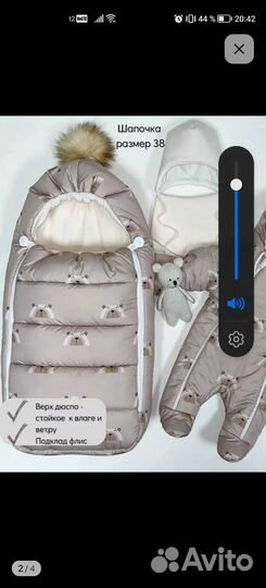 Конверт с комбинезоном для новорожденных