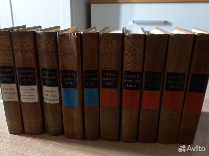Сказки народов мира в 10 томах