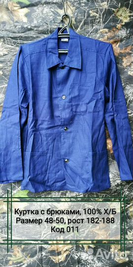 Костюмы рабочие с брюками