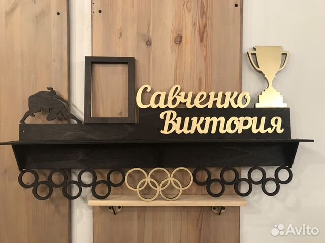 Медальница именная с полкой