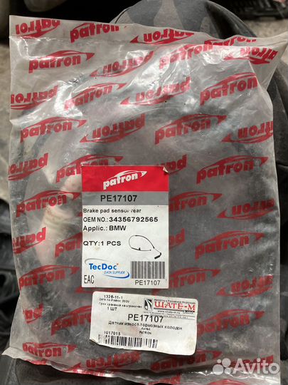 Датчик износа колодок бмв