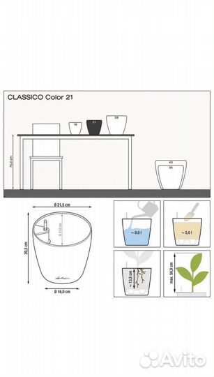 Кашпо с автополивом Lechuza Classico Color 21