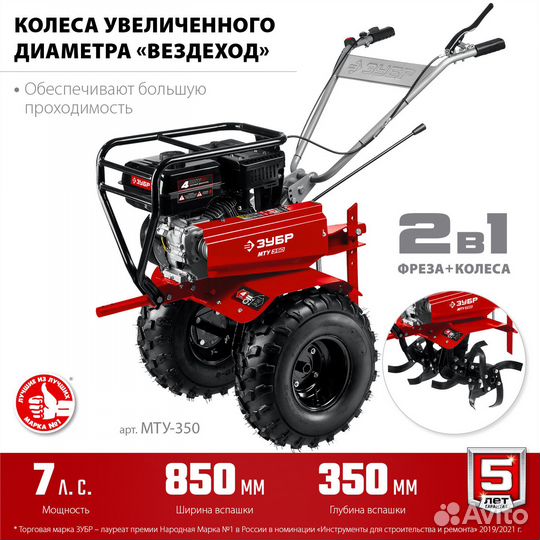 Мотоблок бензиновый усиленный мту-350 зубр