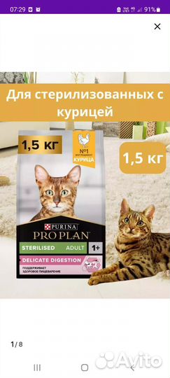 Корм про план для стерилизованных кошек