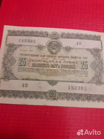 Облигации СССР 1952, 1954, 1955, 1956 гг
