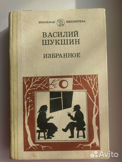 Книга избранное