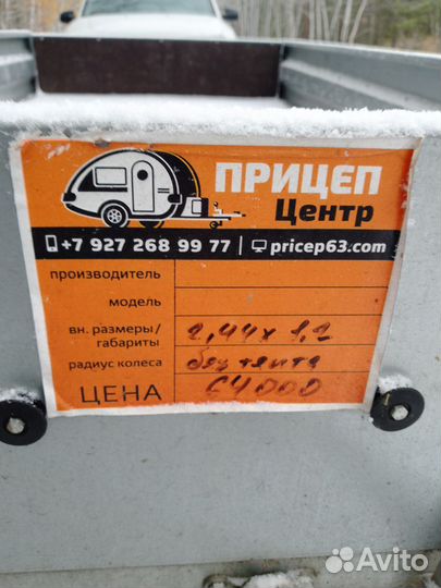 Авто прицеп