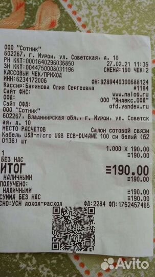 Кабель micro usb