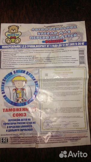 Автокресло универсал от 1 до 12лет