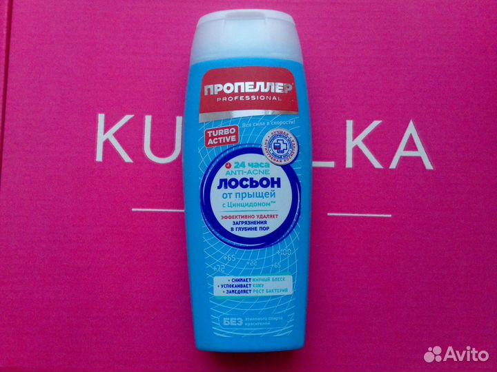 Уходовые средства пропеллер