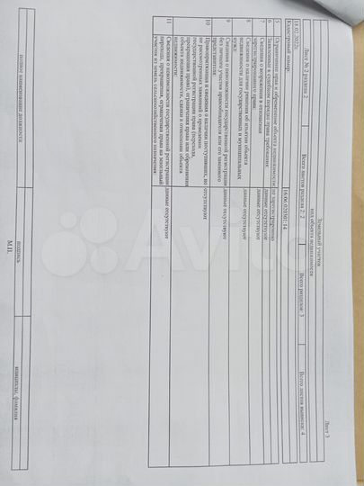 Дом 47,6 м² на участке 11,9 сот.