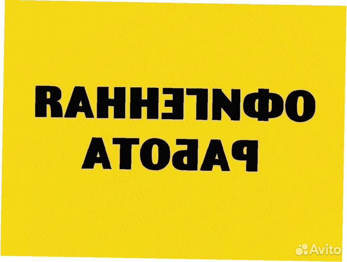 Вахта Требуется Ищем на Склад посылок /Супер усл Б
