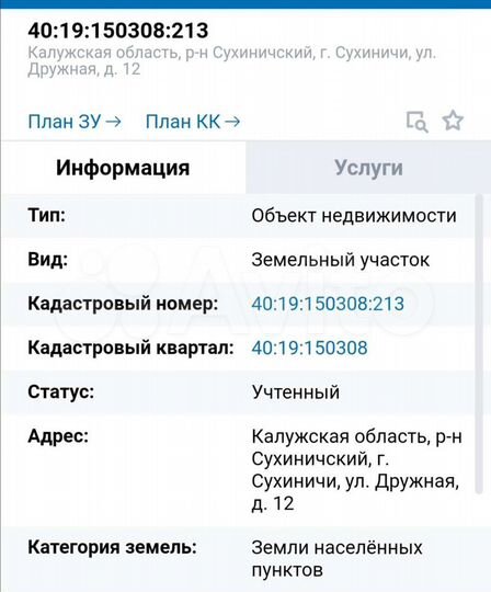 Участок 10 сот. (ИЖС)