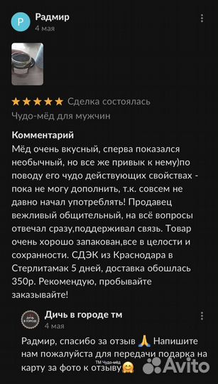 Золотой чудо-мед природный бустер потенции