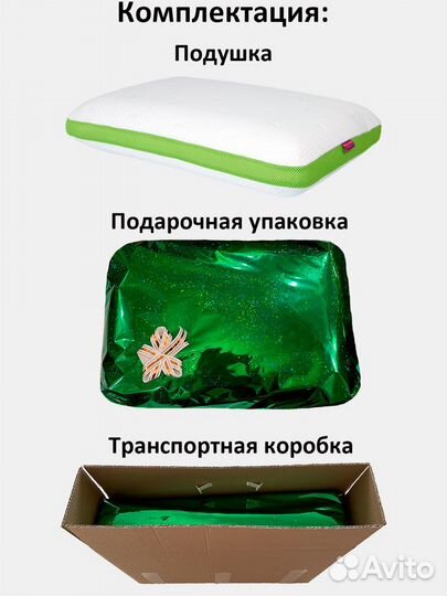 Подушка ортопедическая, подушка анатомическая