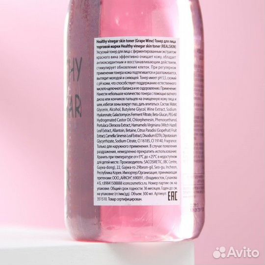 Тонер для лица 'realskin' Grape wine, 300 мл