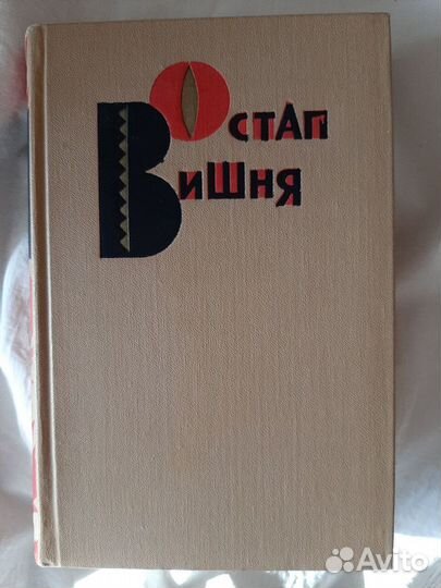 Книги русских и советских писателей