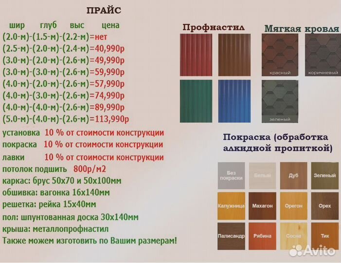 Беседка для сада С-3-3