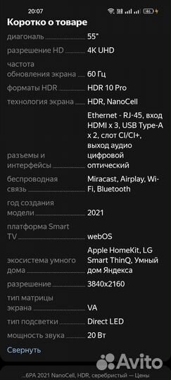 Телевизор LED LG 55nano776pa серый