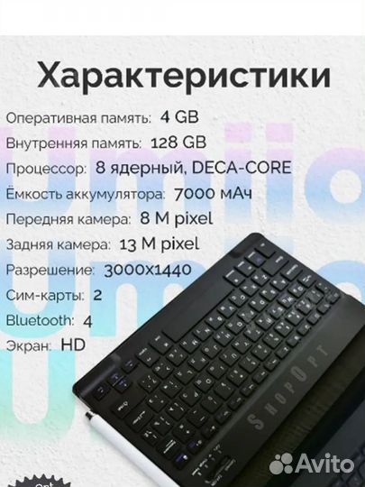 Планшет umiio x9