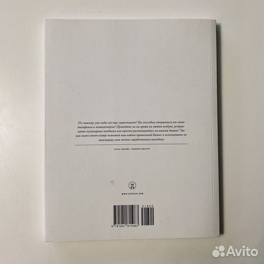 Журнал kinfolk