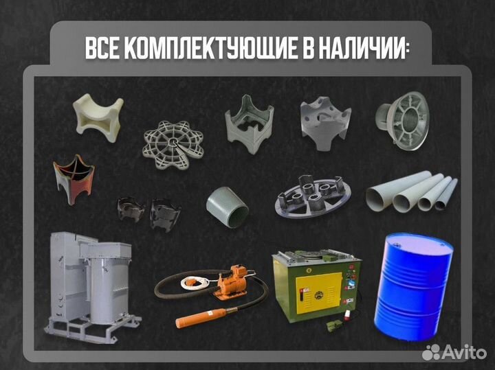 Опалубка бу / Опалубка бу с доставкой