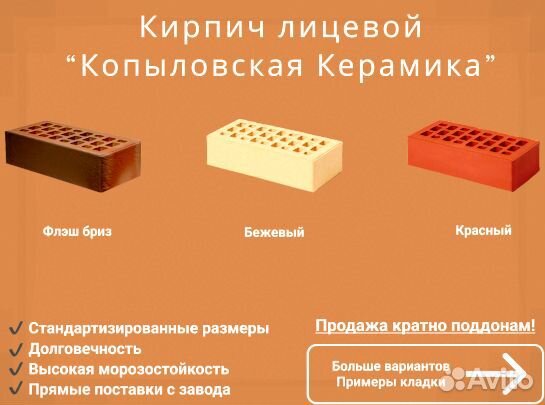 Кирпич копыловская керамика напрямую от производит