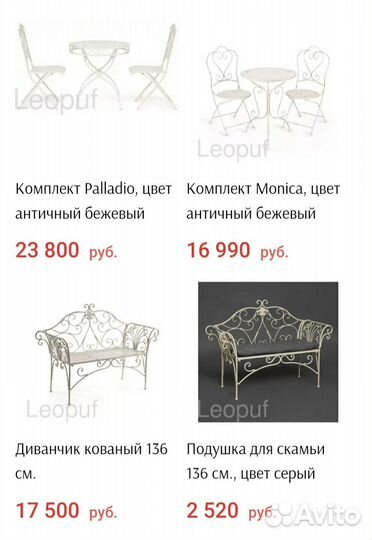 Мебель садовая