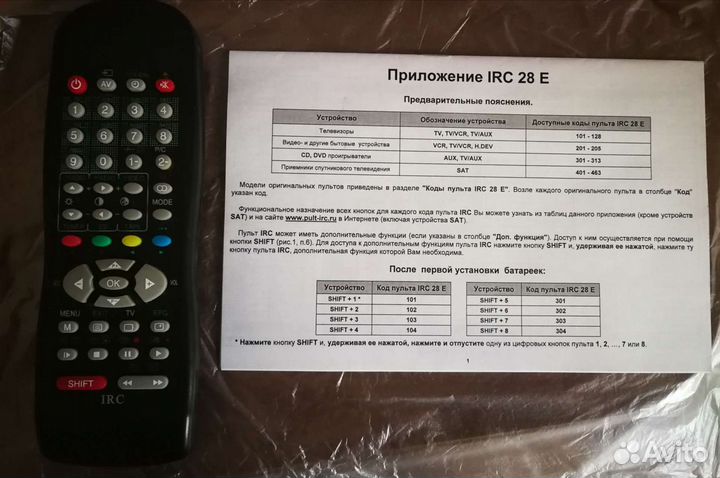 Пульт ду supra