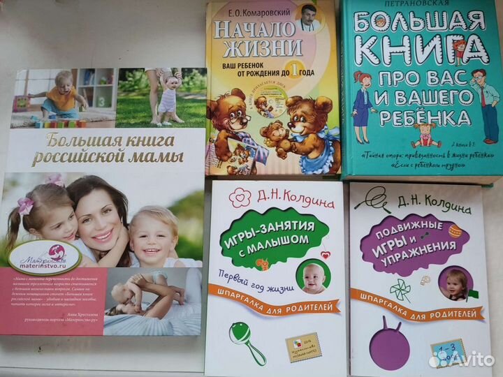 Книги для родителей