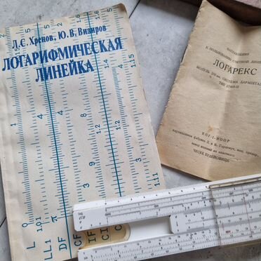 Я поспорила на этот товар Логарифмическая линейка