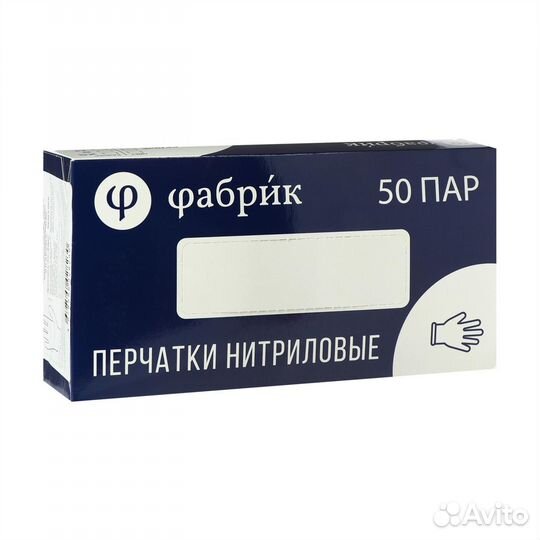 Перчатки одноразовые нитриловые