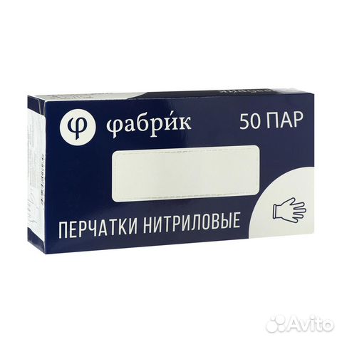 Перчатки одноразовые нитриловые