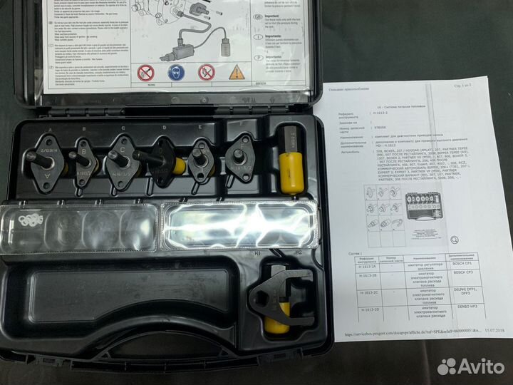 Инструменты Peugeot