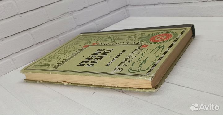 П.П.Бажов Голубая змейка 1970