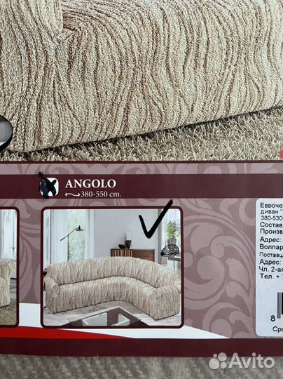 Еврочехол на угловой диван