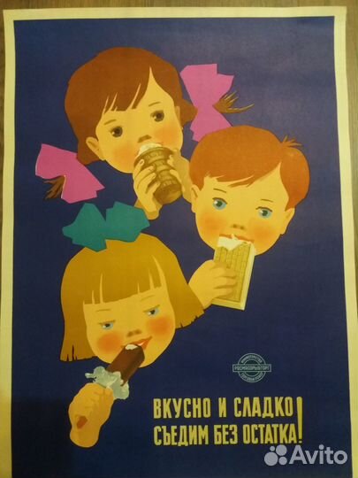 Советские плакаты