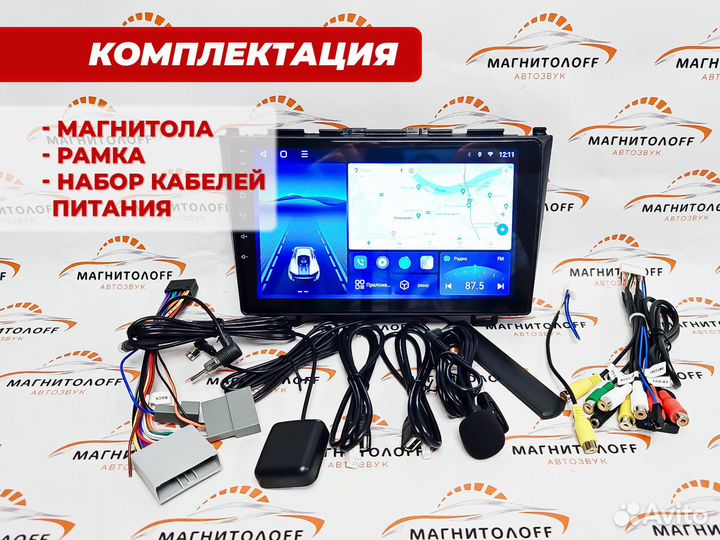 Автомагнитола Android Honda CRV 2008-2012