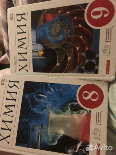 Химия 8,9 Габриелян, 10, 11 класс