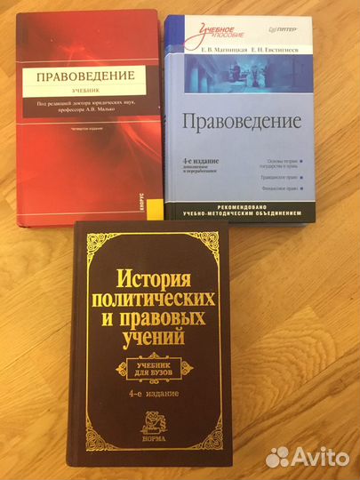 Учебники по правоведению для вузов