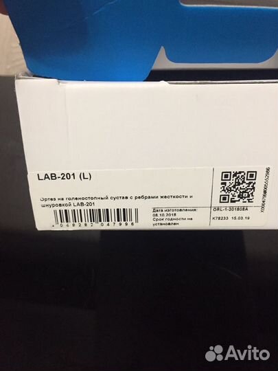 Ортез для голеностопа